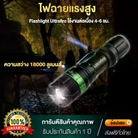 ราคา COD ไฟฉาย2021 Rainy Queen ไฟฉาย ซูมได้ Flashlight Ultrafire ไฟฉาย POWER STYLE 2000 Lumens (1732715146364487124)