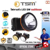 ราคา ไฟฉายคาดหัว ไฟคาดหัว LED 5W จอดิจิตอล ไฟฉาย ไฟกรีดยาง ส่องกบ หัวไฟฉาย รุ่น TSM-2999L /TSM-2999Y (1733073520961488791)