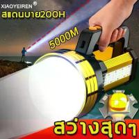 ราคา XIAOYEIRENไฟฉาย ไฟฉายแรงสูง 100000 lumens LEDความสว่างสูง ส่องไกล 5000 เมตร ไฟฉายแรงสูง แท้ ไฟฉายไฟแรงสูง ไฟฉายแรงสูงไกล (1732740950908896461)