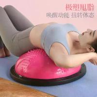 ราคา 2025 ลูกบอลความเร็วคลื่น ลูกบอลโยคะทรงครึ่งวงกลม หนา ป้องกันการระเบิด PV สำหรับออกกำลังกาย พิลาทิส ฟิตเนสที่บ้าน ลูกบอลครึ่งวงกลม โบบี้บอล (1733072819714229787)