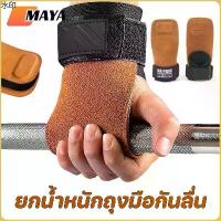 ราคา สินค้าขายดี ยกน้ำหนักถุงมือกันลื่น ถุงมือฟิตเนส ถุงมือกีฬา หนังแท้ หนังวัว ปกป้องความปลอดภัย ยกน้ำหนัก (1คู่) (1731377080521885658)