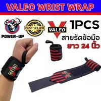 ราคา WRIST WRAPS VALEO สายรัดมือ เซฟข้อมือ ยกน้ำหนัก สายรัดข้อมือ ยาว 24 นิ้ว (1732192120268819159)