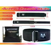 ราคา เข็มขัดผ้า VALEO ฟิตเนส ยกน้ำหนัก กระชับ แน่น ส่งไทย 2024 (1731172961799539503)