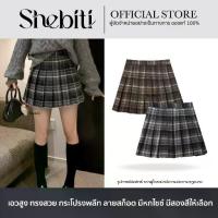 ราคา Shebiti Skirt กระโปรง พลีท จีบทวิส ลายสก็อต ผ้าวูล กระโปรง เทนนิส เอวสูง ผู้หญิง สไตล์เกาหลี ใส่สบาย (1731948103644579672)
