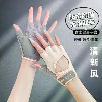 ราคา ถุงมือฟิตเนส สำหรับผู้หญิง บาง กันลื่น ระบายอากาศ เหมาะสำหรับอุปกรณ์ยกน้ำหนัก เทรนนิ่ง โยคะ ปั่นจักรยาน แบดมินตัน ปั่นจักรยาน กีฬาป้องกันหนาม (1732235338287056271)