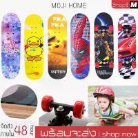 ราคา แนะนำ Skateboard สเก็ตบอร์ดสำหรับเด็ก skateboard 60 ซม. สเก็ตบอร์ด 4 ล้อ สเก็ตบอร์ด เริ่มต้นสี่ล้อสเก็ตบอร์ด ของเล่นสเก็ตบอร์ด (1732528108299453813)