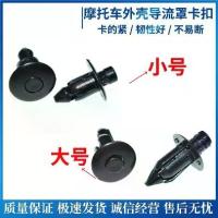 ราคา สกู๊ตเตอร์, มอเตอร์ไซค์, จักรยานกีฬา, มอเตอร์ไซค์ไฟฟ้า, ขวด, เปลือกรถยนต์ไฟฟ้า, ฝาครอบ, คลิปหมุดย้ำ, หัวเข็มขัดขยาย, คุณภาพสูงและราคาไม่แพง (1732276965217961376)