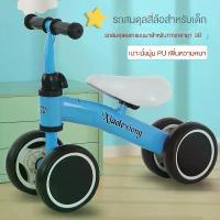 ราคา จักรยานทรงตัวสำหรับเด็ก สกู๊ตเตอร์ รถแทรกเตอร์ จักรยานขนาดเล็กสี่ล้อ (1732322506328605931)