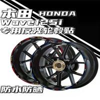 ราคา สติ๊กเกอร์สะท้อนแสง เหมาะสำหรับ Honda Wave125i, 110i สกู๊ตเตอร์, กันน้ำ, ล้อพิเศษ (1732462104894932703)