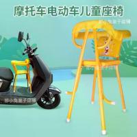 ราคา รถไฟฟ้า ที่นั่งเด็ก สกู๊ตเตอร์ เก้าอี้นิรภัยสำหรับเด็ก ติดตั้งฟรี พร้อมแป้นเหยียบมอเตอร์ไซค์ ที่นั่งด้านหน้า Motorcycle เหล็ก (1730108511459903587)