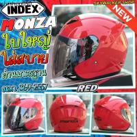 ราคา หมวกกันน็อค INDEX รุ่น MONZA สีแดง (1732937094752404860)