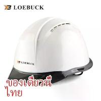 ราคา หมวกกันน็อค Loebuck GM768 พิมพ์ลาย ระบายอากาศได้ดี และปลอดภัย สีขาว เหมาะสำหรับงานก่อสร้าง (1731845499510556559)