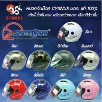 ราคา [เลือกด้านใน] SPACE CROWN หมวกกันน็อค CYGNUS เต็มใบไม่หุ้มคาง มอก.แท้ 100% พร้อมแว่นหมวก รอบศรีษะ 57-58 ซม. ไซส์ M (1732939645858711390)