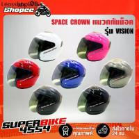 ราคา หมวกกันน๊อก หมวกกันน็อค,รุ่น VISION ขายดีที่สุด หัวกันน๊อตเต็มใบไม่หุ้มคาง ขนาด 57-58 ซม.รอบศรีษะ ราคาถูก มีมอกแท้ 100% (1732936360503903935)