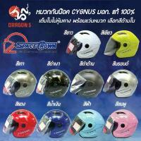 ราคา สินค้าที่ขายดีที่สุดของเดือนนี้ [เลือกด้านใน] SPACE CROWN หมวกกันน็อค CYGNUS เต็มใบไม่หุ้มคาง มอก.แท้ 100% พร้อมแว่นหมวก รอบศรีษะ 57-58 ซม. ไซส์ M (1732871205774919431)