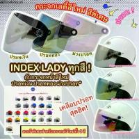 ราคา หมวกกันน็อค INDEX LADY แถมหน้ากระจกปรอทมาใหม่ (1733011023492253126)