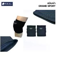 ราคา สนับเข่า Grand sport รุ่น GRAND PRIX [373638 373757] (1732622658027620226)