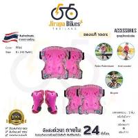 ราคา ชุดสนับป้องกันสเก็ตบอร์ด (6 ชิ้น)อุปกรณ์ป้องกันสำหรับเด็ก 2-7ปี ป้องกันการกระแทก มือ เข่า ศอก สนับเข่า ชุดสนับเข่า (1732395414115485673)