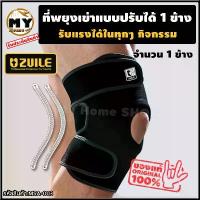 ราคา ที่พยุงเข่า แบบปรับได้ "รับแรงได้ดี พยุงเข่าได้ทุกกิจกรรม" ที่รัดหัวเข่า ที่รัดพยุงเข่า ที่รัดเข่า สนับเข่า สายรัดเข่า สายรัดพยุงเข่า ผ้าพันเข่า สนับเข่า พยุงเข่า สายรัดหัวเข่า ร (1729601018612779459)