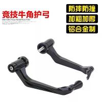 ราคา การ์ดแฮนด์, เหมาะสำหรับ Kawasaki ZX4RR, การ์ดแฮนด์ดัดแปลง, การ์ดแข่ง Bullhorn ZX4R, กันกระแทก ZX-25R, อุปกรณ์ป้องกัน (1731595100908061962)