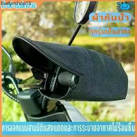 ราคา จัดส่งทันทีปลอกแฮนด์กันแดดมอเตอร์ไซค์ 3ง - รถจักรยานยนต์จักรยานม่านบังแดดกันน้ํามือจับปก-อุปกรณ์ป้องกัน โมโต (1732188990242063603)