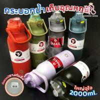 ราคา กระติกน้ำร้อนสแตนเลส ความจุ 2 ลิตร เก็บน้ำร้อน/เย็น ทำจากสแตนเลส 316 ดีไซน์ทูโทน กระติกน้ำร้อน (1732606268895102890)