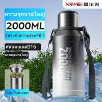 ราคา กระติกน้ำร้อน ความจุขนาดใหญ่ 2L ฉนวนสแตนเลส กระติกน้ำสูญญากาศ เหมาะสำหรับกาแฟและกีฬา ขวด (1732221970916804414)