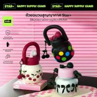 ราคา กระติกน้ำอุณหภูมิ ดีไซน์สตาร์พลัส ของแท้ กระติกน้ำร้อน กระติกน้ำชา มีสายสะพายไหล่ ความจุ 680ml (1731820584001243076)