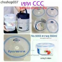 ราคา Super Lock CCC กล่องถนอมอาหาร พร้อมกระเป๋าเก็บความร้อน เซท 3 กล่องกลม ชุดกระเป๋าซุปเปอร์ล็อค กล่องข้าว ชุดกระเป๋าอาหาร (1732577312752698925)