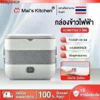 ราคา กล่องข้าวไฟฟ้า กล่องอุ่นอาหารอัตโนมัติ ปิ่นโตไฟฟ้า กล่องข้าว กล่องอาหาร กล่องอุ่นอาหารไฟฟ้าแบบพกพา กล่องข้าว อุ่น (1732032409310562196)