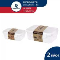 ราคา CODDouble Lock กล่องข้าว กล่องใส่อาหาร กล่องข้าว 2 ช่อง พร้อมช้อนส้อมและที่เก็บในกล่อง ทรงเหลี่ยม 850ML/1200ML รุ่น 1238+1239W / 1238+1239BETikTok (1732882226568136094)