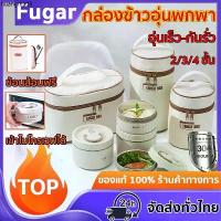 ราคา แนะนำ กล่องใส่ข้าว ข้าไมโครเวฟได้ กล่องข้าว พร้อมชุดอาหาร ชั้น 2/3/4 ข้าวกล่อง เก็บอุณหภูมิ ปิ่นโตใส่อาหาร 304 กล่องอาหาร (1732264690970362918)