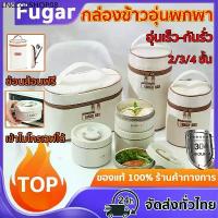 ราคา กล่องใส่ข้าว ข้าไมโครเวฟได้ กล่องข้าว พร้อมชุดอาหาร ชั้น 2/3/4 ข้าวกล่อง เก็บอุณหภูมิ ปิ่นโตใส่อาหาร 304 กล่องอาหาร (1732287630973765451)