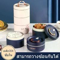ราคา THLIFE 304กล่องข้าวสแตนเลส กล่องอาหารเก็บความร้อน กล่องอาหารสแตนเลส ปิ่นโตเก็บความร้อน กล่องข้าวเก็บความร้อน lunch box กล่องข้าว (1731459546354517499)