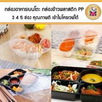 ราคา กล่องเบนโตะ กล่องข้าว พลาสติก PP กล่องหลายช่อง พร้อมฝา sheath ซอง จุ่ม จิ๋ว ยางมัด แกง แผ่น แรป สําเร็จรูป คีโต กล่อง แซนด์วิช มินิ กล่อง ใส่ สลัดโรล 6 ชิ้น ถาด โฟม แพ็ค อาหาร (1732620133265933800)