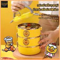 ราคา instead233shop ขายดีที่สุด กล่องข้าวสแตนเลส ปิ่นโต3ชั้น ปิ่นโตเก็บความร้อน กล่องข้าว ปิ่นโตเก็บอุณหภูมิ ้ Lunch Box(045) (1730099464291650422)