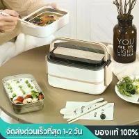 ราคา สินค้าขายดี Ookas กล่องข้าว ญี่ปุ่น น่ารักๆ 2 ชั้น กล่องใส่อาหาร กล่องข้าวเข้าไมโครเวฟได้ วัสดุคุณภาพดี ทนทาน (1731735875331196600)