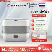 ราคา กล่องข้าวไฟฟ้า กล่องอุ่นอาหารอัตโนมัติ ปิ่นโตไฟฟ้า กล่องข้าว กล่องอาหาร กล่องอุ่นอาหารไฟฟ้าแบบพกพา กล่องข้าว อุ่น (1731813036492555437)