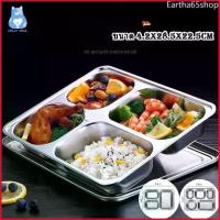 ราคา Eartha65shop มีฝาปิด ถาดหลุม ถาดหลุมสแตนเลส 4.2x28x22.5cm ถาดหลุมใส่อาหาร กล่องข้าว ถาดหลุม 3หลุม และ 4หลุม 5หลุม(ขนาดใหญ่)-125 (1729656557219842333)
