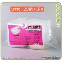 ราคา กล่องข้าว 750ml. กล่องอาหาร JT-B912 (2ช่อง) กล่องอาหาร2ช่อง กล่องข้าว2ช่อง (ฝาติดในตัว) JTB912 (1731505552169404054)