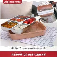 ราคา กล่องข้าวสแตนเลสเก็บอุณหภูมิ กล่องข้าว กล่องข้าวเก็บอุณหภูมิ สแตนเลส304 สีชมพู (1731144092332427443)