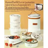 ราคา YPเข้าไมโครเวฟได้ กล่องข้าว พร้อมชุดอาหาร Lunch box ข้าวกล่อง2/3/4 ชั้น ปิ่นโตใส่อาหาร กล่องข้าวพร้อมกระเป๋า กล่องข้าวเก็บ (1729743815931628044)