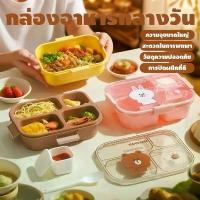 ราคา กล่องข้าวน่ารักๆ กล่องใส่อาหาร กล่องข้าว ปิ่นโต กล่องอาหาร3ช่อง 4ช่อง ตัวการ์ตูนน่ารัก (1732689027100673235)