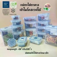 ราคา 【จัดส่งทันที】 กล่อง SuperLock กล่องอาหาร กล่องเข้าไมโครเวฟ กล่องข้าว (1732172484856350632)