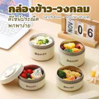 ราคา กล่องข้าวเก็บความร้อน 304 ข้าไมโครเวฟได้ กล่องข้าว พร้อมชุดอาหาร ชั้น 2/3/4 ข้าวกล่อง เก็บอุณหภูมิ ปิ่นโตใส่อาหาร พร้อมกระเป๋า (1732032967539918350)