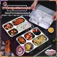 ราคา ถาดหลุมสแตนเลส ถาดหลุม 304กล่องข้าวสแตนเลส 3หลุม/4หลุม/5หลุม กล่องข้าวหลุม ถาดหลุมสแตนเลสมีฝาปิด กล่องข้าว 4 ช่อง (1733075243898406293)