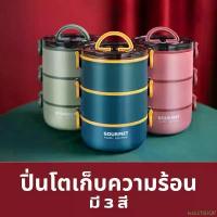 ราคา Ives31SHOP 99฿ ️ราคาพิเศษ กล่องข้าว กล่องข้าวเข้าไมโครเวฟ ปิ่นโตใส่อาหาร ปิ่นโตเข้าไมโครเวฟ แยกชั้นได้ ทรงกลม มีบริการเก็บ (1731373628166343350)