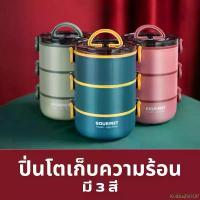 ราคา Keitha2SHOP 99฿ ️ราคาพิเศษ กล่องข้าว กล่องข้าวเข้าไมโครเวฟ ปิ่นโตใส่อาหาร ปิ่นโตเข้าไมโครเวฟ แยกชั้นได้ ทรงกลม บล็อกบัสเตอร์ (1731373505158745063)