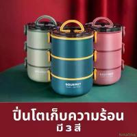 ราคา Kang2Shop 99฿ ️ราคาพิเศษ กล่องข้าว กล่องข้าวเข้าไมโครเวฟ ปิ่นโตใส่อาหาร ปิ่นโตเข้าไมโครเวฟ แยกชั้นได้ ทรงกลม COD (1731373416040663217)