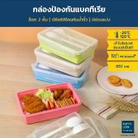 ราคา Cooking By M 6189 กล่องข้าว กล่องอาหาร พร้อมช้อนส้ม 2 ชั้น Super lock กล่องอาหารกลางวัน กล่องใส่อาหาร (A7) (1729590923618323434)
